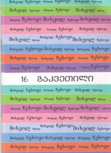 სურათი