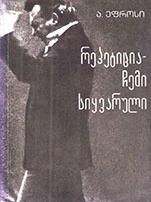 სურათი