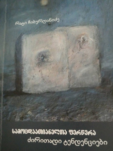 სურათი