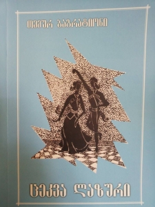 სურათი