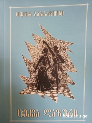 სურათი