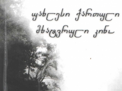 სურათი