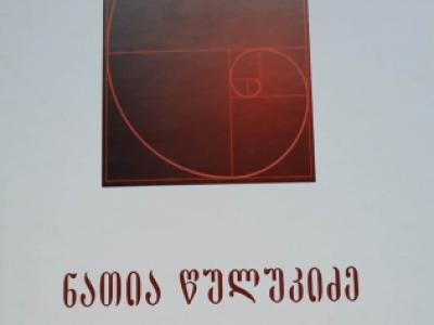 სურათი